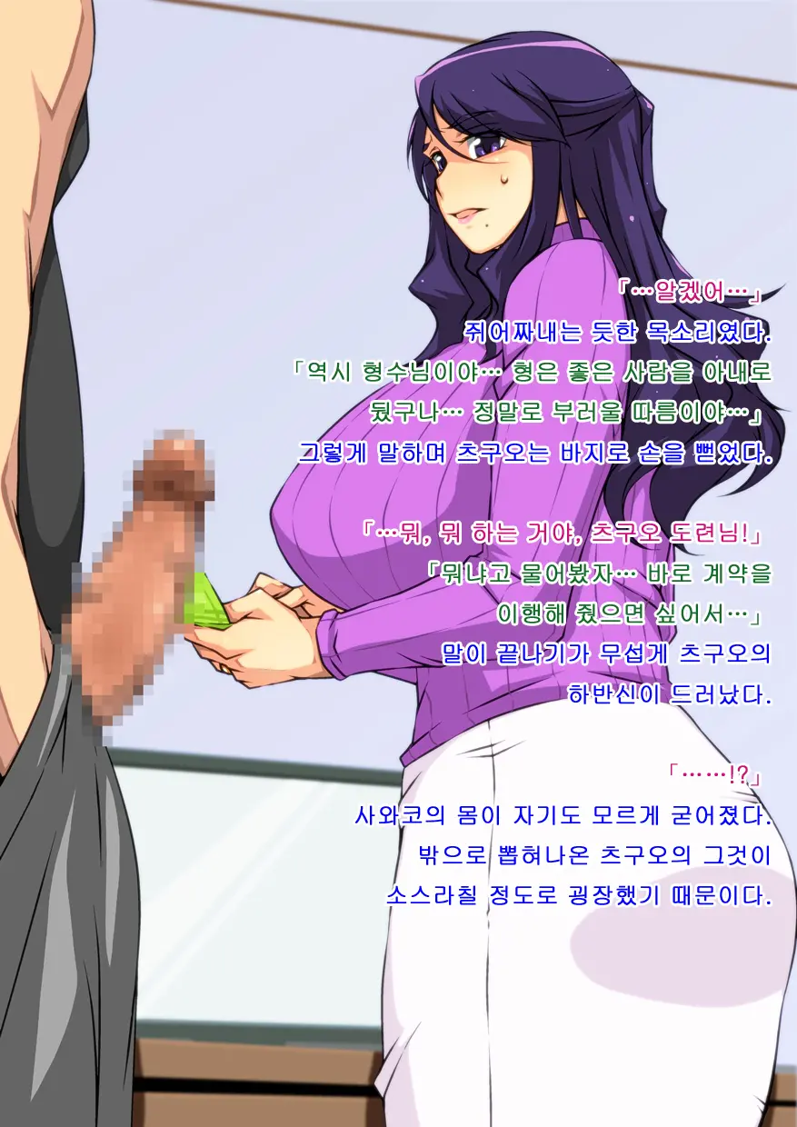 Netorare Aniyome Gitei Ni Okasareru Muchimuchi Tsuma Sawako | 네토라레 형수